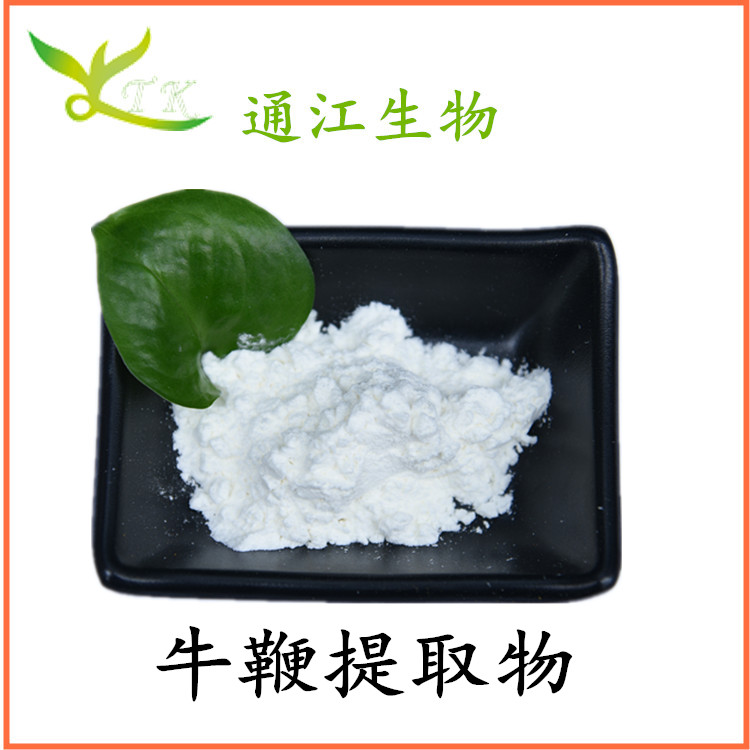 牛鞭提取物 牛鞭粉 牛鞭冻干粉 动物提取物 现货