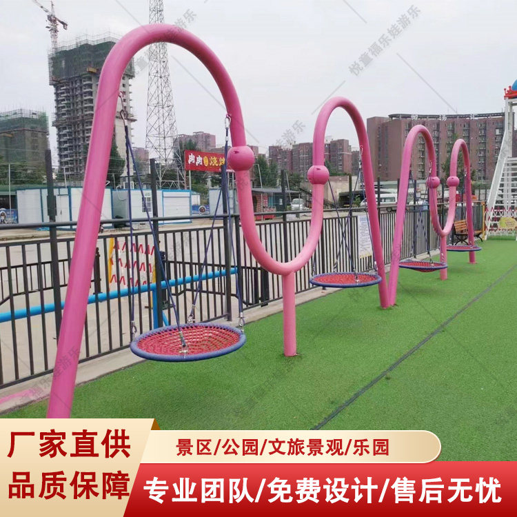 新款户外游乐设施波浪秋千亲子家庭儿童游乐设备