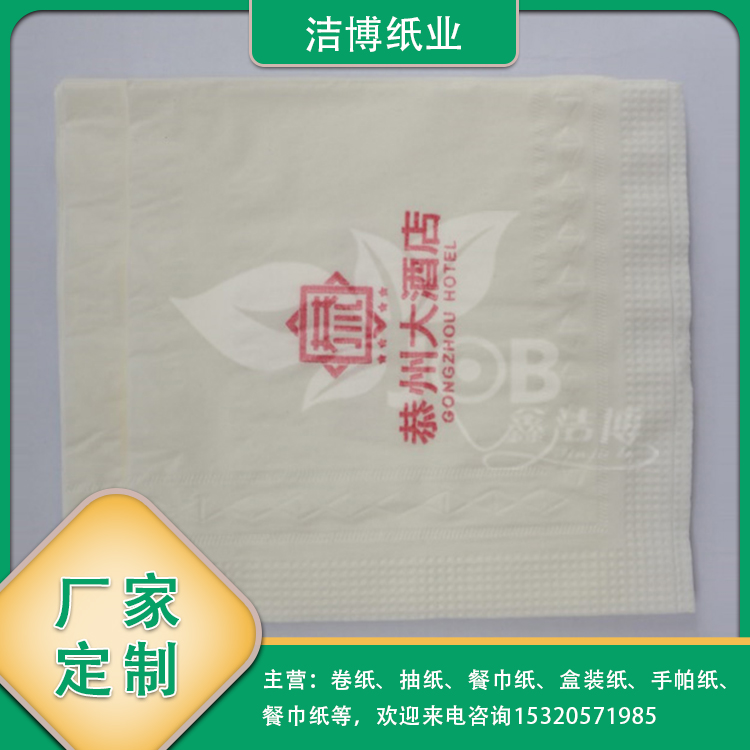 餐巾纸定制 餐饮酒店会所KTV纸巾定做 方巾广告纸 免费设计
