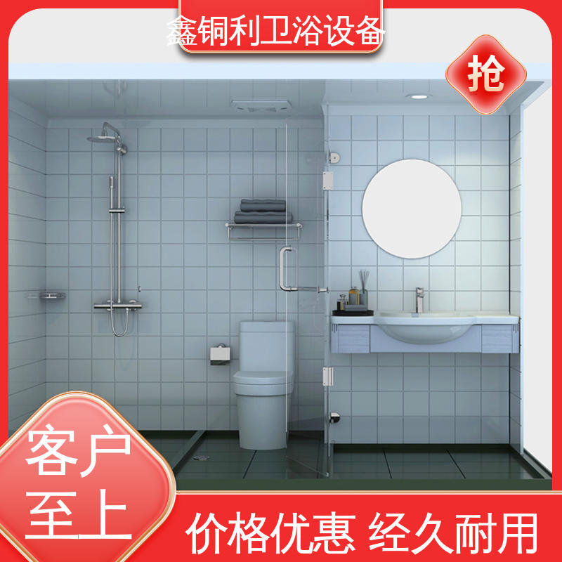 鑫铜利厂家 带马桶洗手盆 整体卫生间 干湿分离 经久耐用