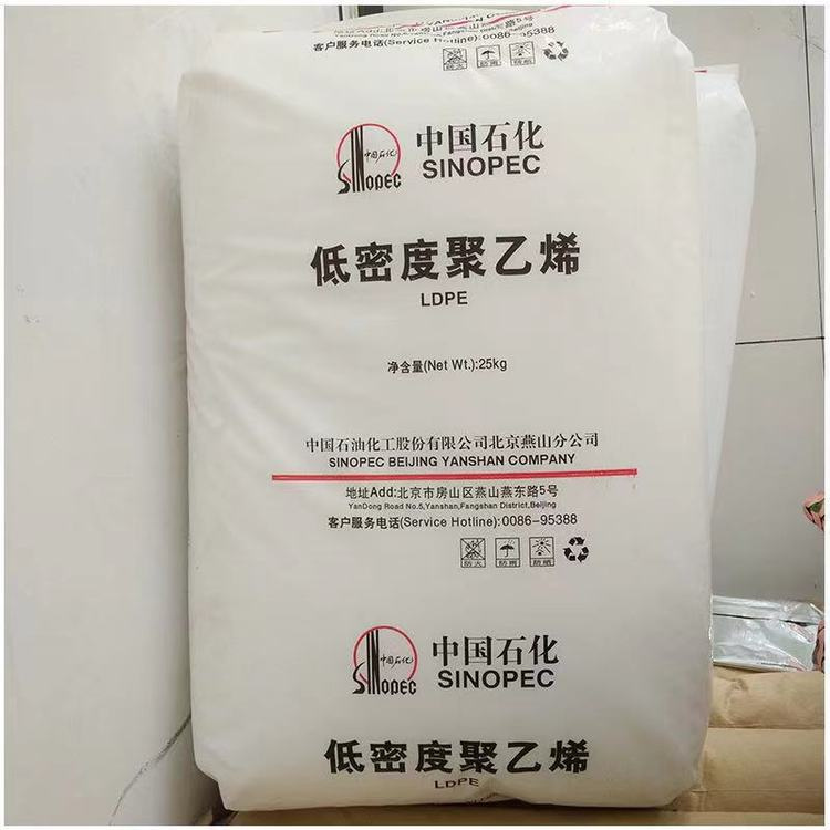 LDPE LD358 燕山石化 高光泽 透明 塑料瓶 薄膜 管道 挤出 高压PE