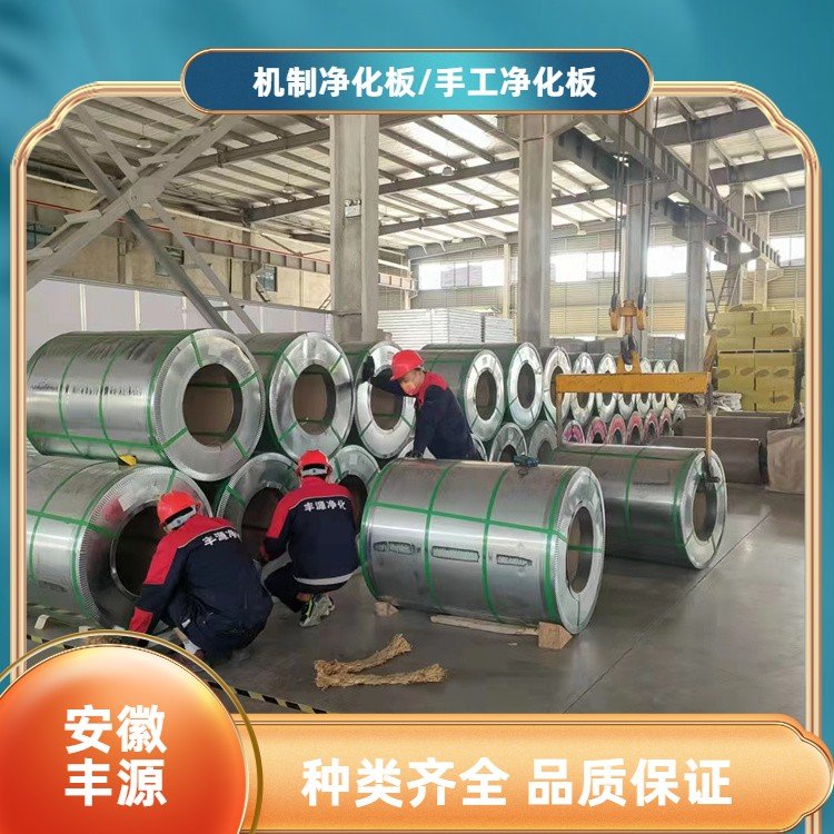 机制硅岩净化板 规格齐全 耐腐蚀性好 食品车间 加工定制 丰源