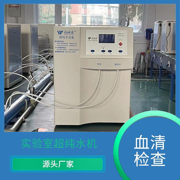 水处理设备 环境分析用 源头厂家 可配置30升锥形纯水箱