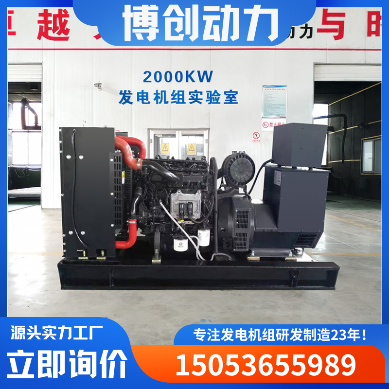 潍柴100千瓦发电机组电梯备用电源励磁交流无刷电机