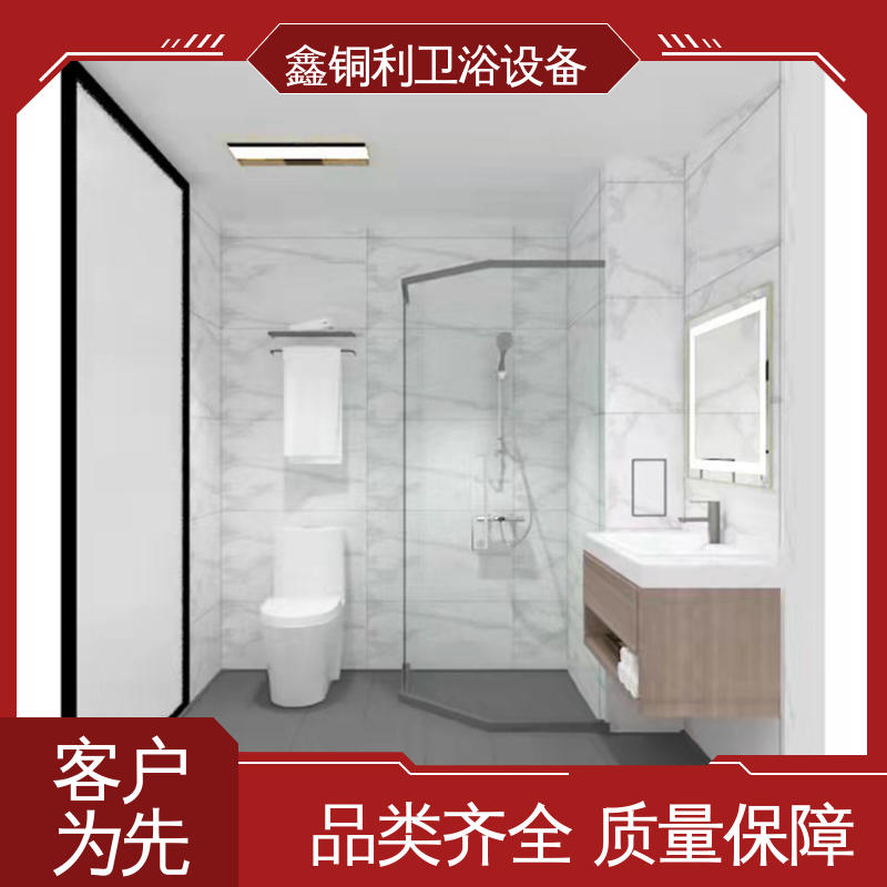 快拼式公寓 多配制可选 款式多样 集成整体淋浴间 鑫铜利厂家