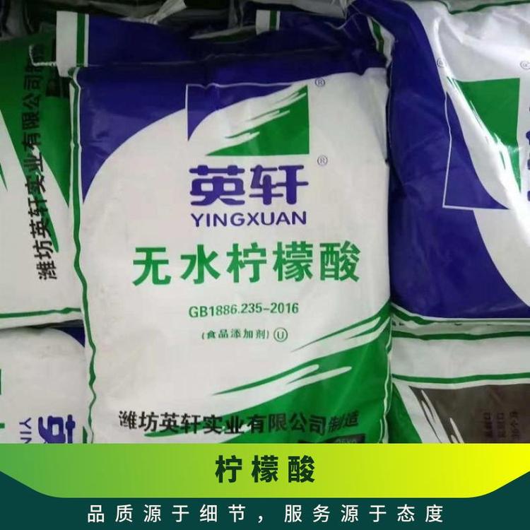 奇祥宏业一水柠檬酸食品级保鲜剂99%含量25公斤