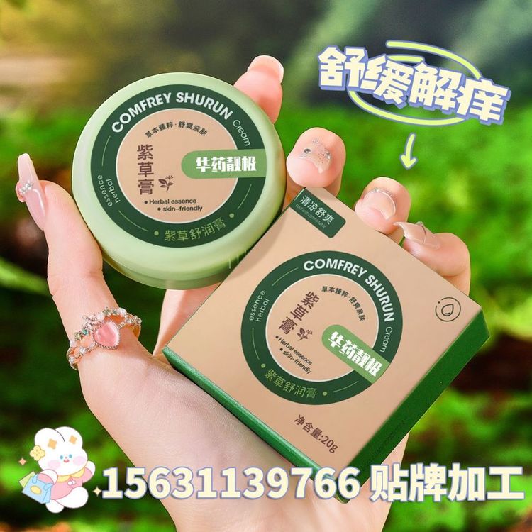 泰国青草膏厂家 舒爽驱蚊膏防蚊虫叮咬舒痒膏夏天修护婴儿便携紫草