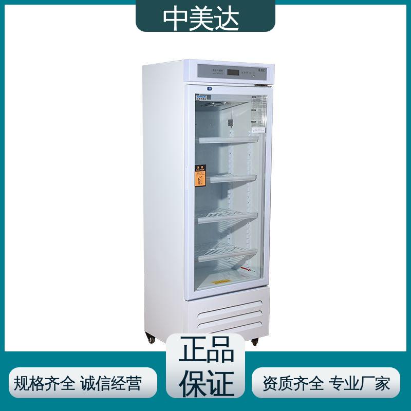 生物实验室用 药品冷藏柜 低温保存箱 生产厂家 中美达
