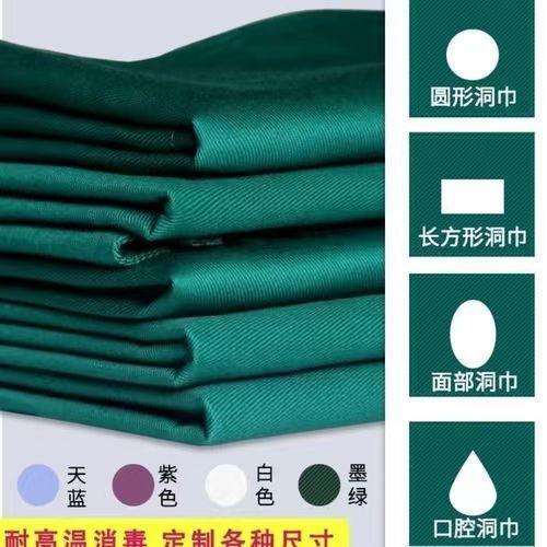 手术室铺巾洞巾孔巾 可用于剖腹单面部 多种规格 康尔雅服饰 专业加工