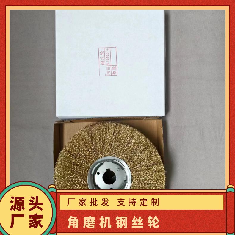 玖弘工业制刷 8寸单片钢丝轮 打磨 除锈 厂家货源