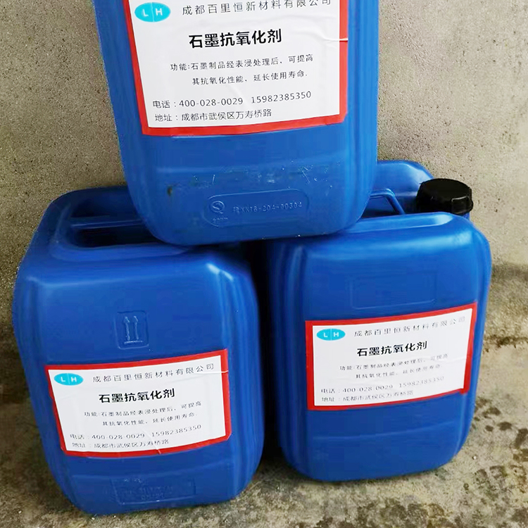 石墨抗氧化剂 石英坩埚 石 墨抗氧化涂料防氧化涂料涂层保护剂