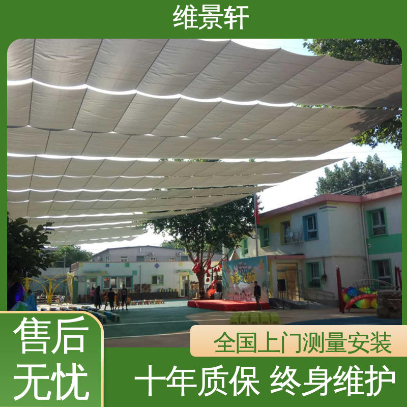 维景轩 学校遮阳天棚帘 颜色款式多样 支持定制