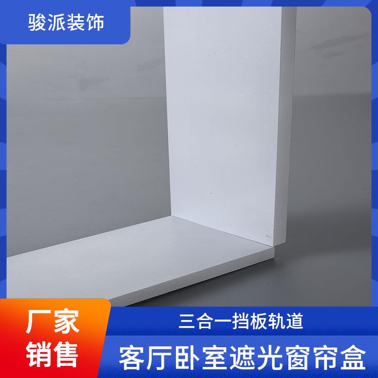 静音电动轨防尘半遮光窗帘盒装配式厂家供应