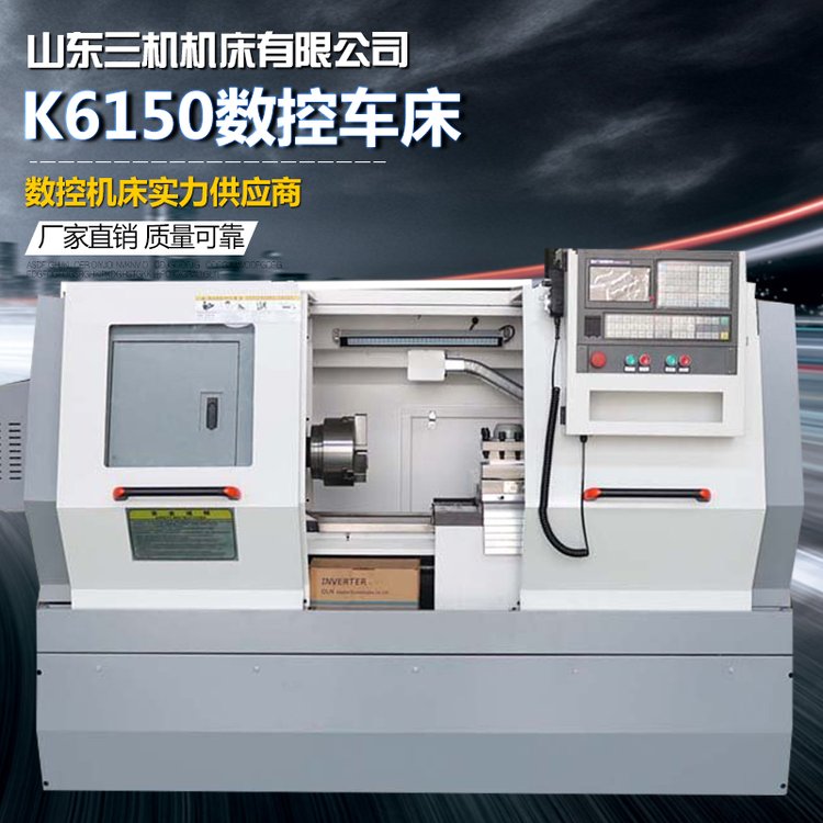 三机重工厂家销售CK6150数控车床 6180数控车床 系统可选