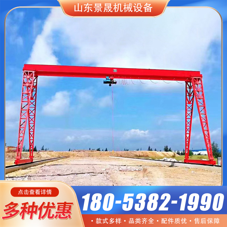 单梁龙门吊 10吨20吨室外货场装卸作业龙门起重机