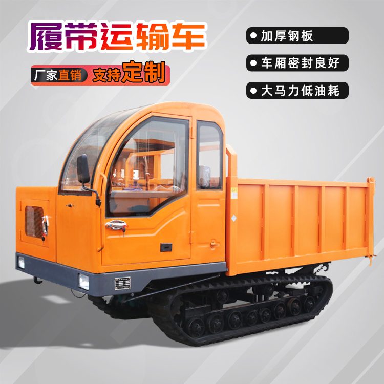 座驾式全地形双履带运输车 爬山虎履带车 柴油翻斗自卸车