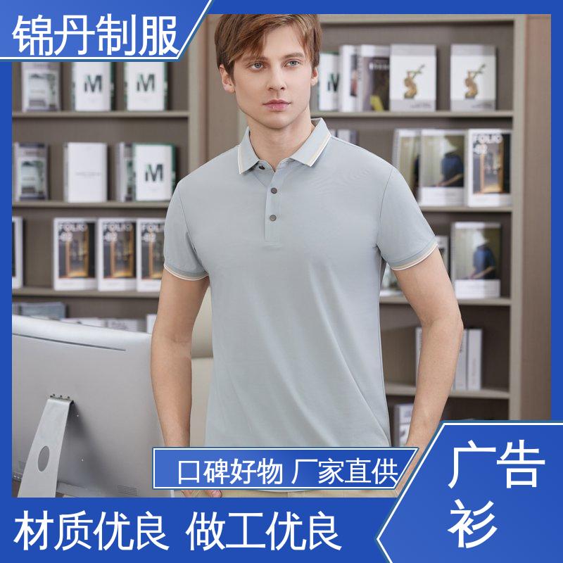 企业文化衫 polo广告衫 锦纶弹力棉短袖工衣 工作服定制 锦丹