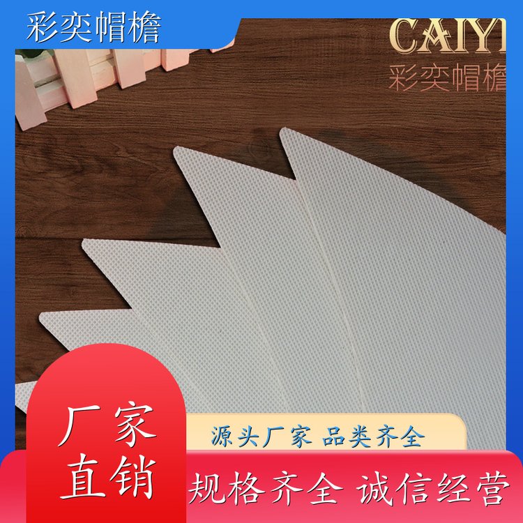 工厂加工定制 雨衣雨披帽沿 防雨防风沙 成人帽子配件 规格齐全