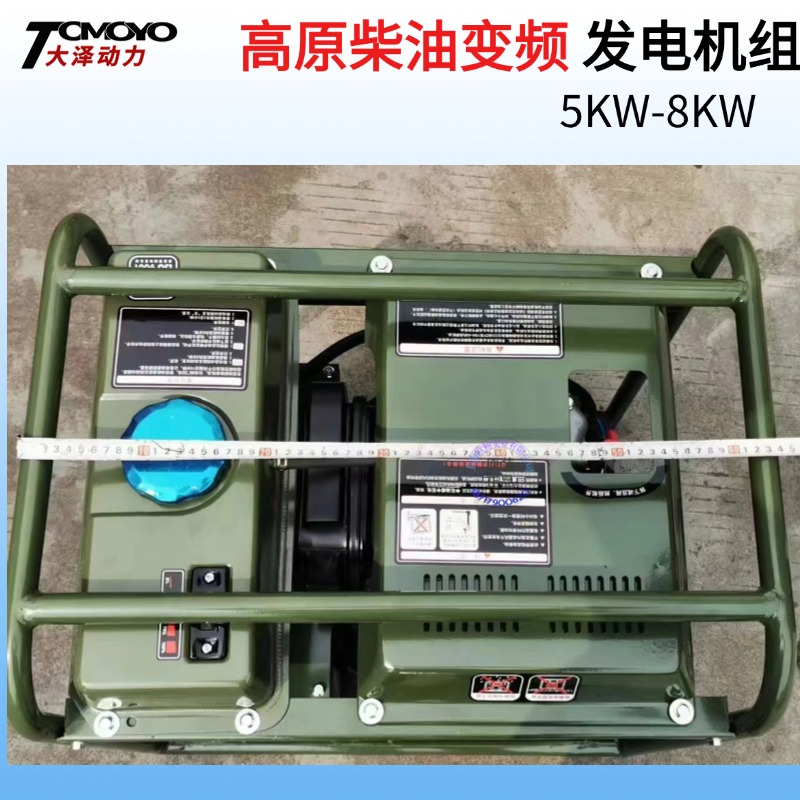 高海拔用大泽动力3KW高原车载柴油变频发电机组TO3800ISZ户外电站