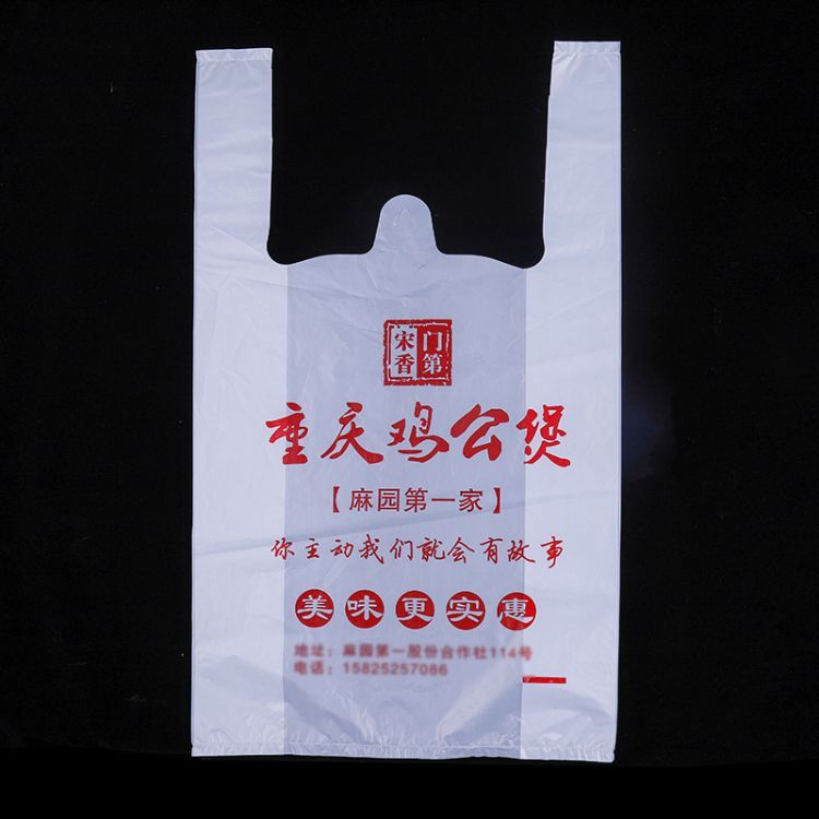 专业生产塑料包装袋 背心袋 超市购物水果方便袋 可按需定制规格
