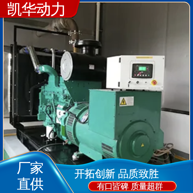 柴油发电机组 500kw康明斯配凯华开架 工厂学校适用 OEM授权