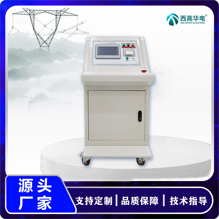智能工频耐压试验装置 10KVA 100KV 高压电气试验设备 西高华电
