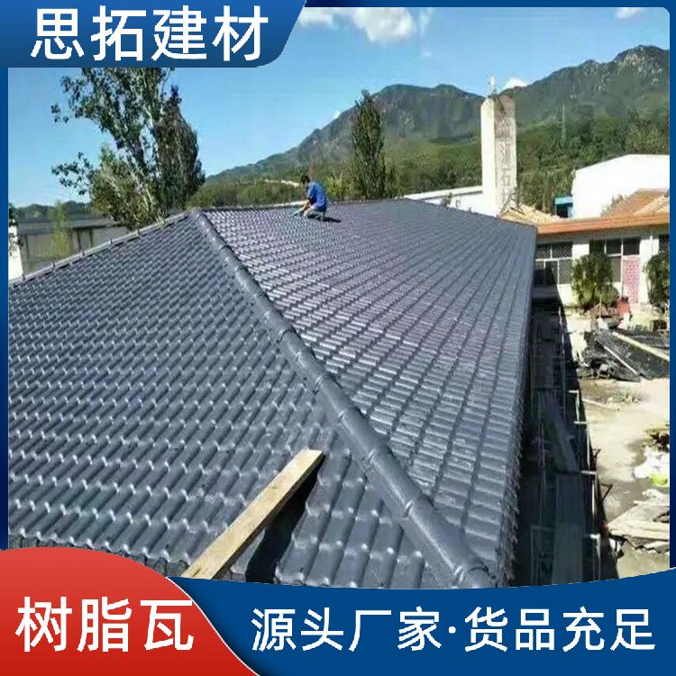 琉璃瓦树脂瓦 按需订购使用寿命长 仿古建筑别墅农场
