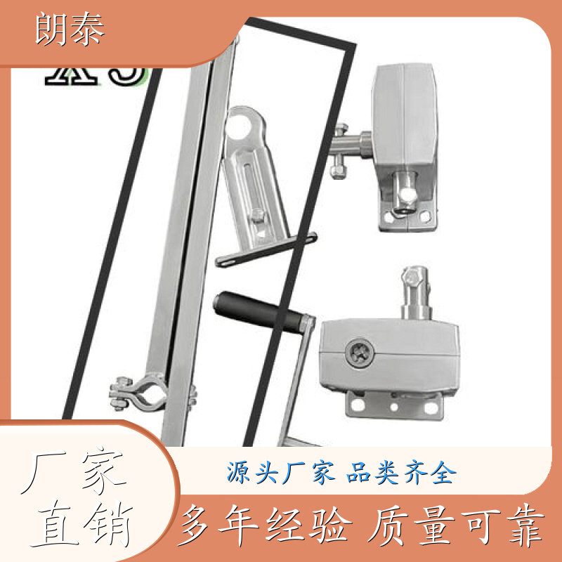 朗泰 酒店通风排烟 手摇曲臂开窗 多窗同时控制开启 可开具发票