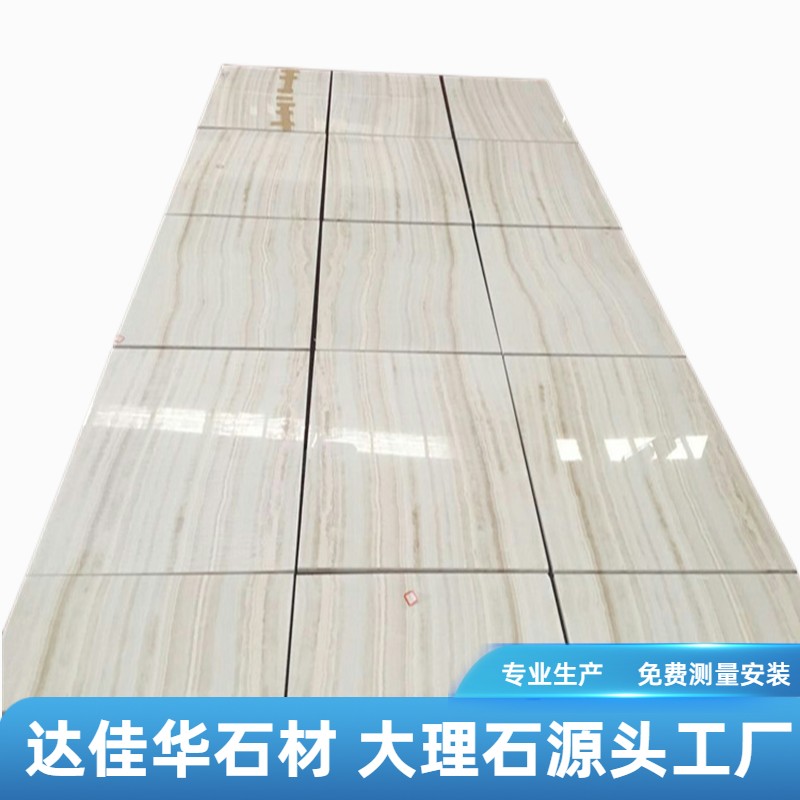 天然大理石板材直纹白玉支持加工定制楼梯踏步别墅室内精装