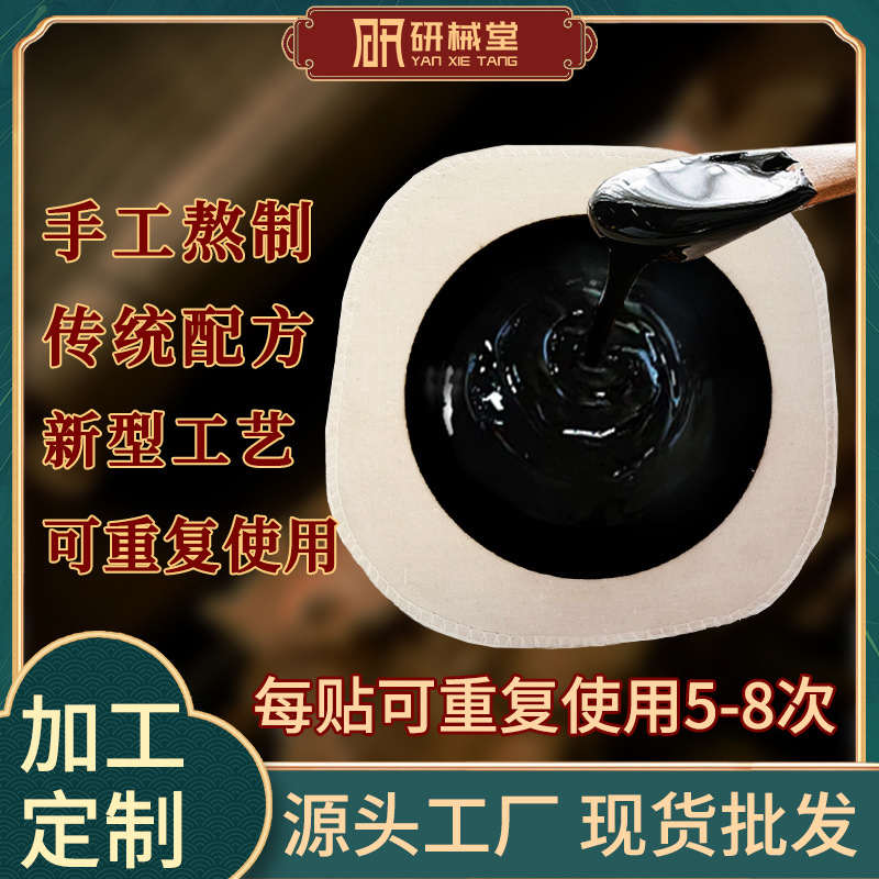 膏药贴牌需要手续 合法上市销售 代工合作厂家咨询电话