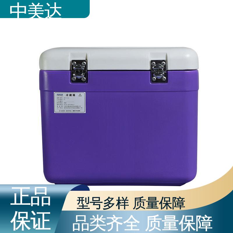 中美达 小巧方便 WYC-12便携式冷藏箱 车载控温恒温箱 采样样品送检用