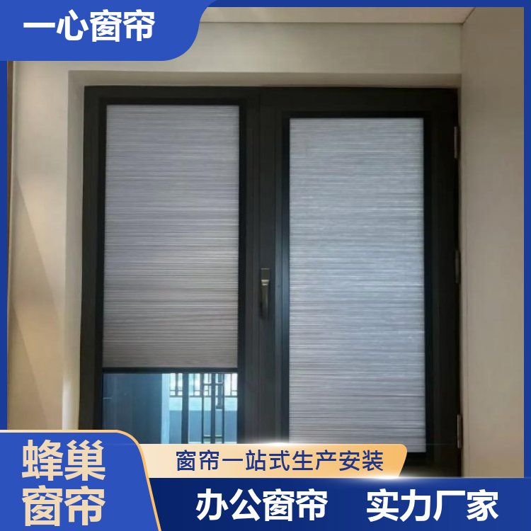 一心建材 电动天棚蜂巢帘 电动遥控 简约明亮 送货上门 厂家批发