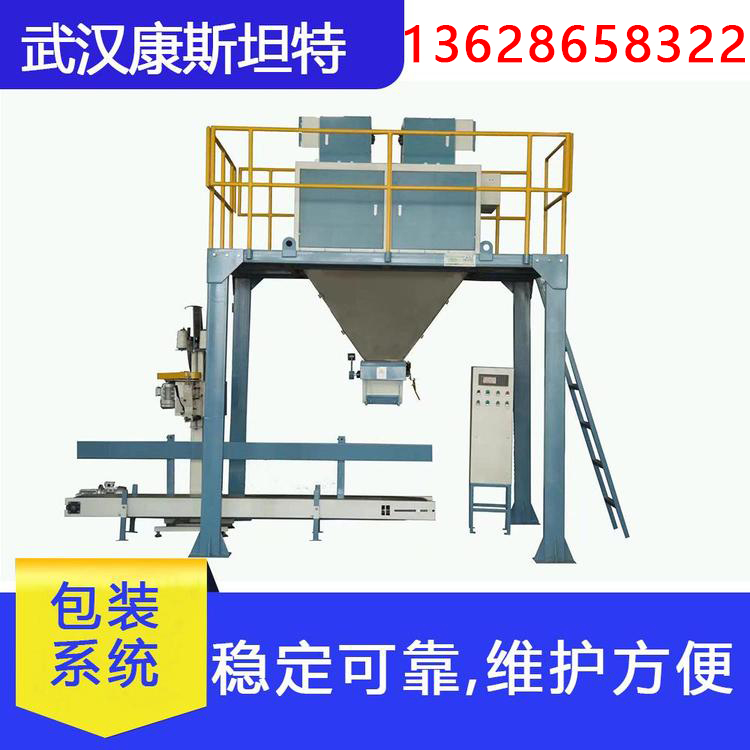 自动称重配料系统 称重控制系统 定量称重系统方案