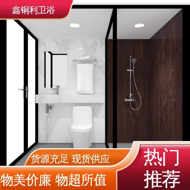 鑫铜利 家用简易 整体卫生间 一站式采购 货源充足
