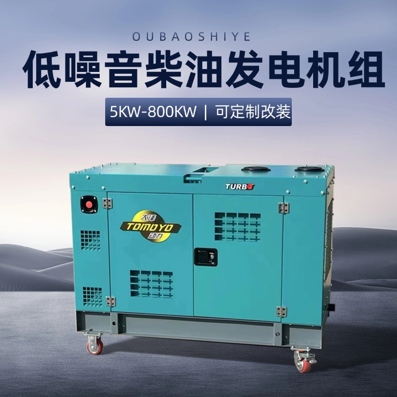 桥梁施工30千瓦柴油发电机 1500转四缸水冷款 耐造省油TO32000ETZ
