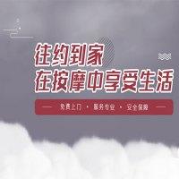 往约到家