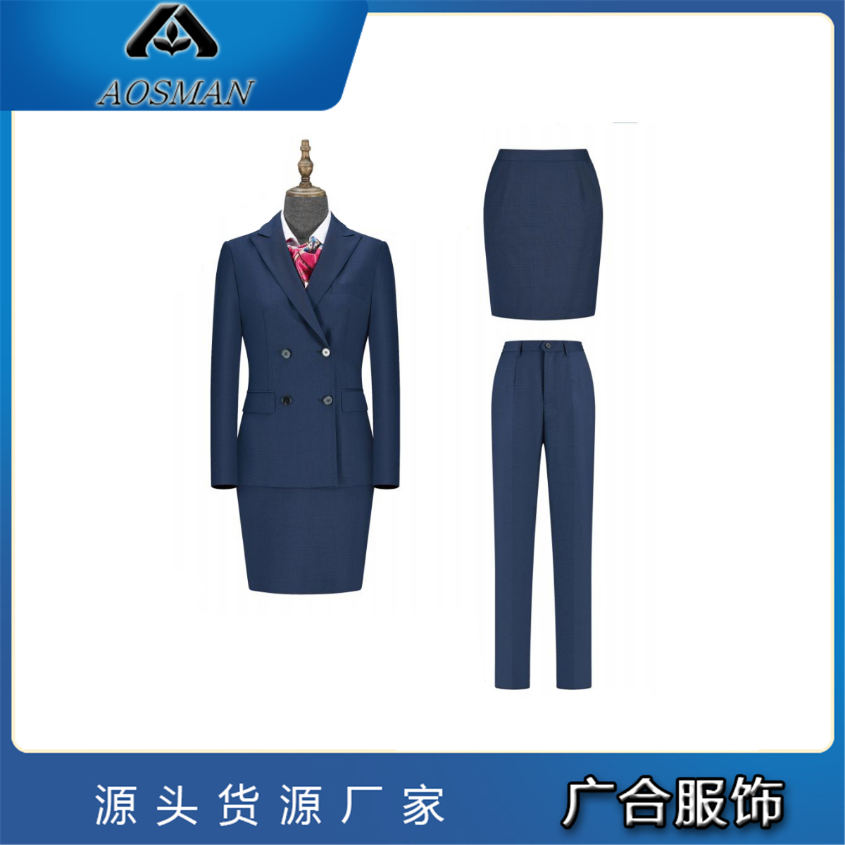 广合 女士西装 时尚修身设计 经典款式 量身定做