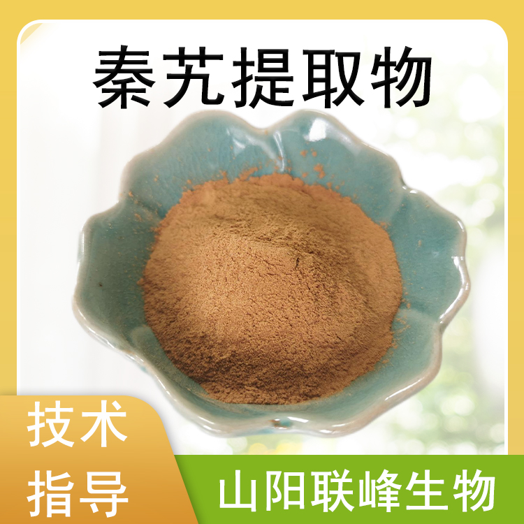 秦艽提取物 10：1水溶浓缩粉 秦艽粉 1公斤起订 喷雾干燥