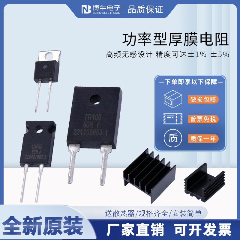 厚膜无感精密电阻TO220封装RTP35 TR35W 0.05R 0.1R 0.2R 0.3R 欧