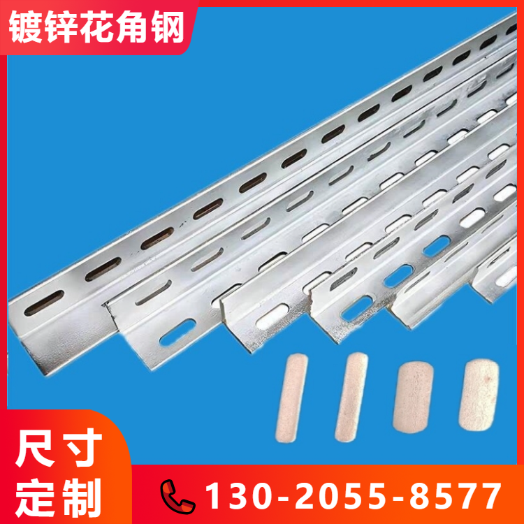 镀锌花角钢40×4规格全50×4万能角铁孔大小可定制