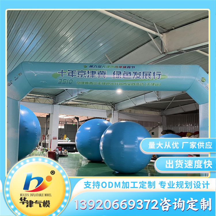 大型充气拱门 彩虹门充气模型定制 精工细作可定制