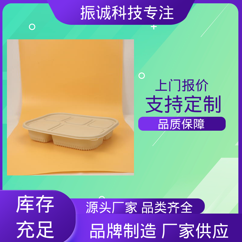 振诚科技 餐厅餐馆都能用 带盖 可微波炉加热 外卖打包盒