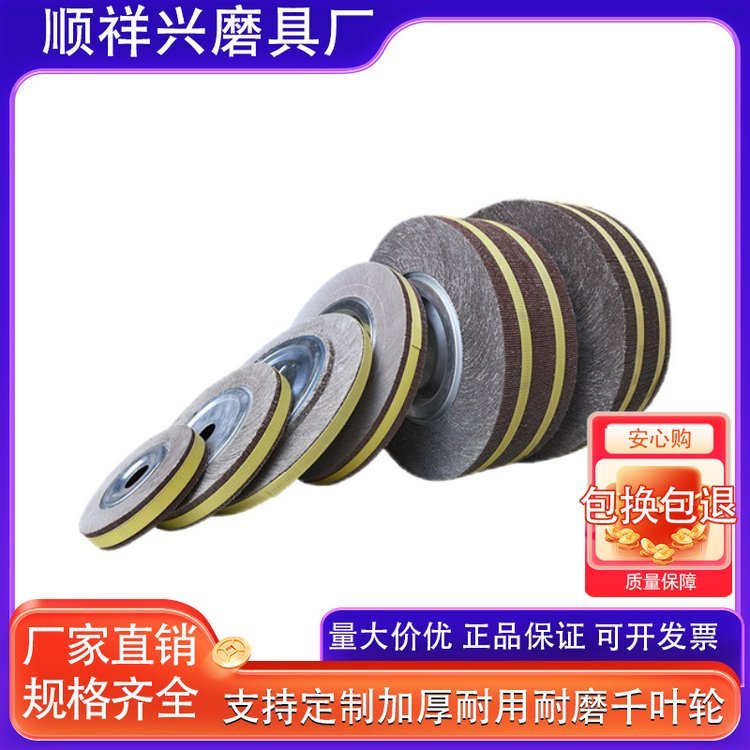 千叶轮 厂家 千页轮抛光轮60目砂布轮 不锈钢打抛 厂家直 销