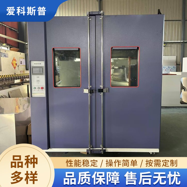 步入式高低温交变湿热试验箱 噪音小 操作简单