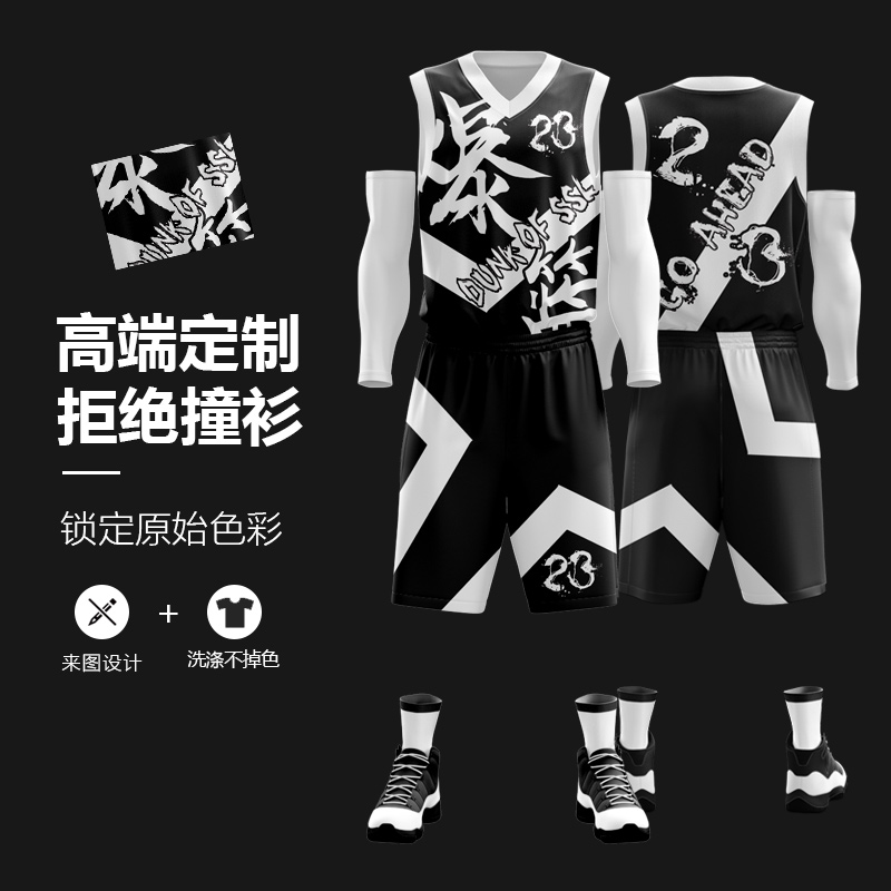 球衣篮球服套装男夏季儿童比赛训练球服成人背心球衣印字个性定制