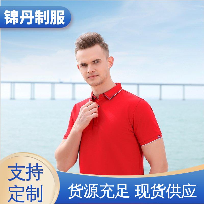 锦丹 清 远 polo广告衫 厂服定做 男女同款 源头厂家