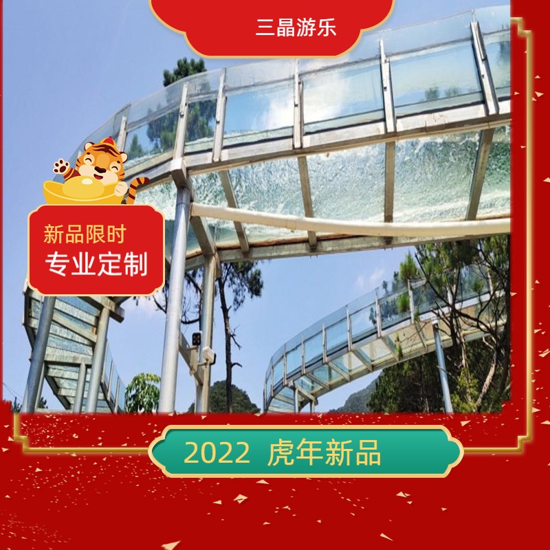 景区玻璃栈道工程大型游乐设施三晶厂家 材质玻璃
