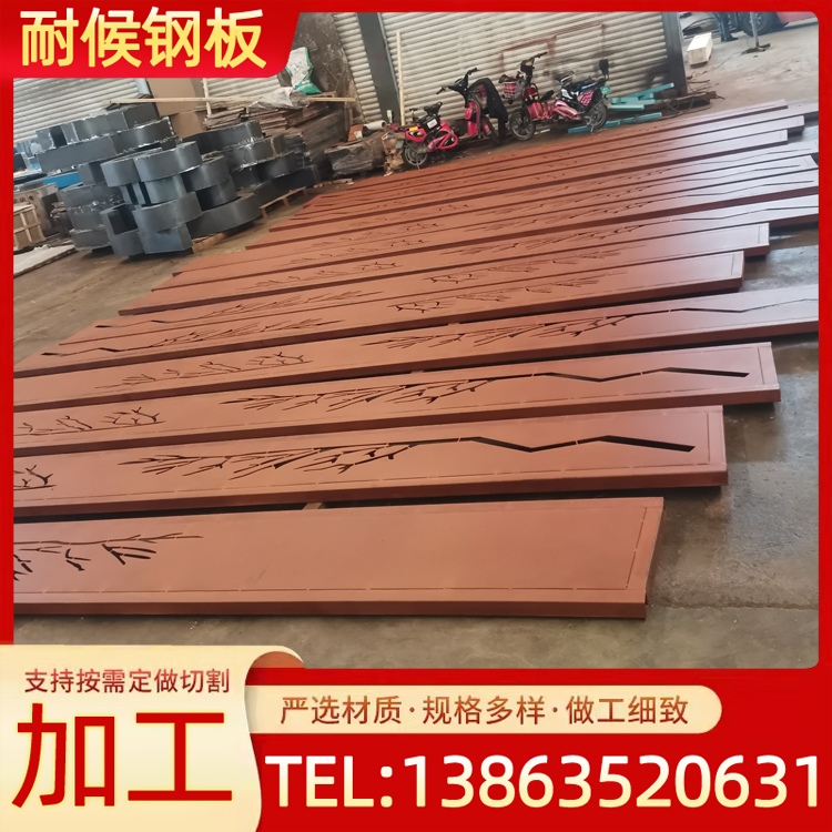 景观耐候锈钢板镂空景墙 高强度耐腐蚀 Q235NH红锈钢板异形定制
