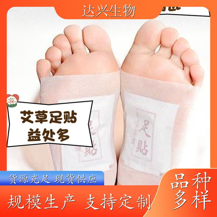 艾草足贴老北京 驱寒缓解疲劳足部护理贴 批发定制 资质齐全 达兴生物