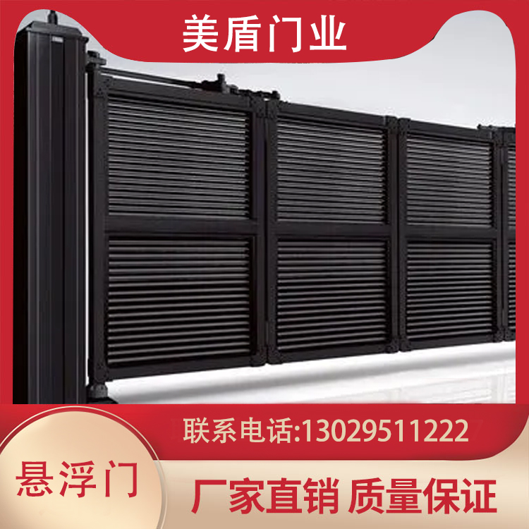 美盾门业 呼市智能悬浮门 平移电动门 小区 学校 别墅 高档小区